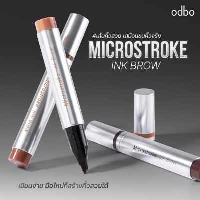 โอดีบีโอ ไมโครสโตรก อิงค์ บราว