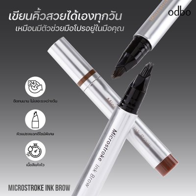 โอดีบีโอ ไมโครสโตรก อิงค์ บราว