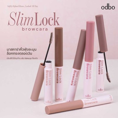 โอดีบีโอ สลิม ล็อก บราวคาร่า