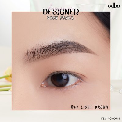 โอดีบีโอ ดีไซน์เนอร์ บราว เพ็นซิล