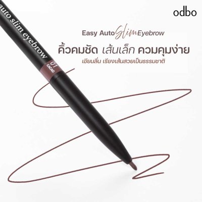 โอดีบีโอ อีซี่ ออโต้ สลิม อายบราว