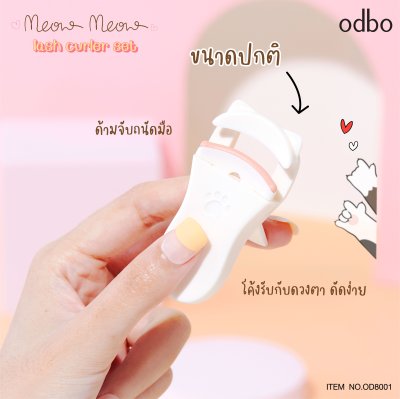 โอดีบีโอ เหมียว เหมียว แลช เคิร์ลเลอร์ เซ็ท