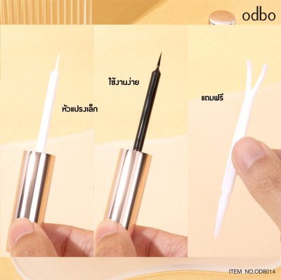 โอดีบีโอ โปร อายแลช กลู