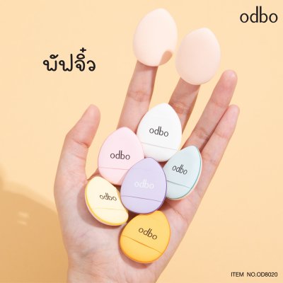 โอดีบีโอ ไทนี่ พัฟ