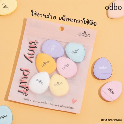โอดีบีโอ ไทนี่ พัฟ