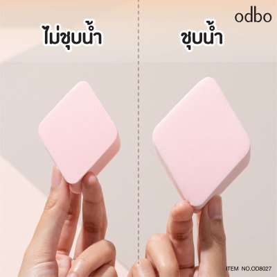 โอดีบีโอ ออล อิน วัน สปอนจ์