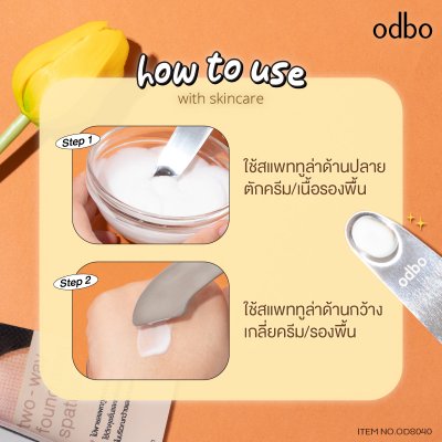 โอดีบีโอ ทูเวย์ ฟาวเดชั่น สแพททูล่า