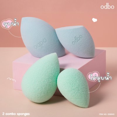 โอดีบีโอ ทู คอมโบ สปอนจ์