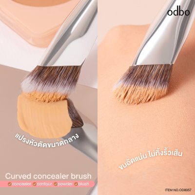 โอดีบีโอ เคิร์ฟ คอนซีลเลอร์ บรัช โอดีบีโอ เคิร์ฟ คอนซีลเลอร์ บรัช