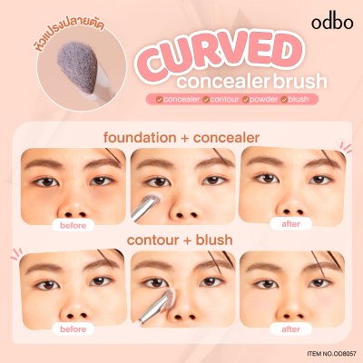 โอดีบีโอ เคิร์ฟ คอนซีลเลอร์ บรัช โอดีบีโอ เคิร์ฟ คอนซีลเลอร์ บรัช