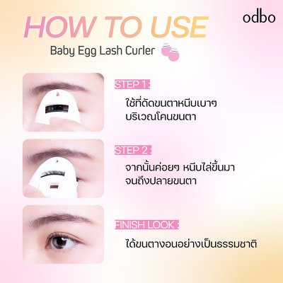 โอดีบีโอ เบบี้ เอ้ก แลช เคิร์ลเลอร์
