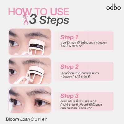 โอดีบีโอ บลูม แลช เคิร์ลเลอร์