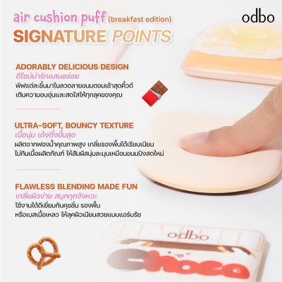 โอดีบีโอ แอร์ คุชชั่น พัฟ (เบรกฟาสต์ อิดิชัน)