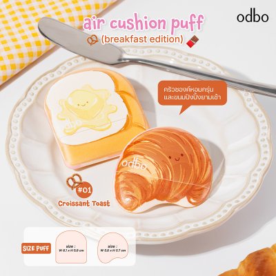 โอดีบีโอ แอร์ คุชชั่น พัฟ (เบรกฟาสต์ อิดิชัน)