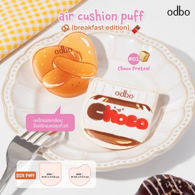 โอดีบีโอ แอร์ คุชชั่น พัฟ (เบรกฟาสต์ อิดิชัน)