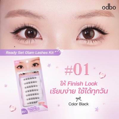 โอดีบีโอ เรดี้ เซ็ท แกลม แลช คิท