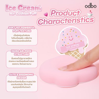 โอดีบีโอ ไอศกรีม แอร์ คุชชั่น พัฟ