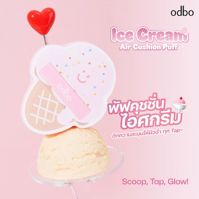 โอดีบีโอ ไอศกรีม แอร์ คุชชั่น พัฟ