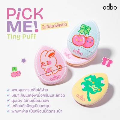โอดีบีโอ พิก มี! ไทนี พัฟ