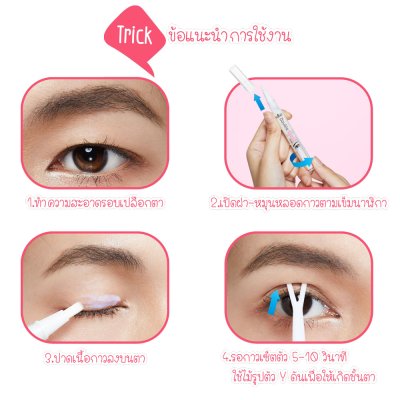 โอดีบีโอ ดับเบิล อายลิด กลู