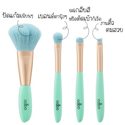โอดีบีโอ เพอร์เฟค บรัช