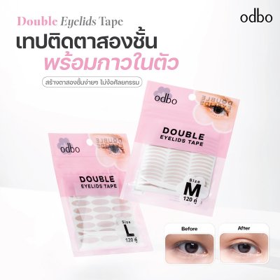 โอดีบีโอ ดับเบิล อายลิด เทป