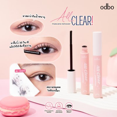 โอดีบีโอ ออล เคลียร์ มาสคาร่า รีมูฟเวอร์ โอดีบีโอ ออล เคลียร์ มาสคาร่า รีมูฟเวอร์