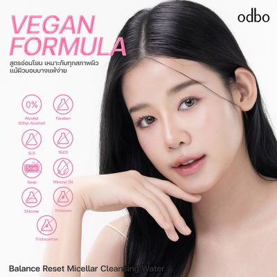 โอดีบีโอ บาลานซ์ รีเซ็ต ไมเซลลาร์ เคลนซิ่ง วอเตอร์
