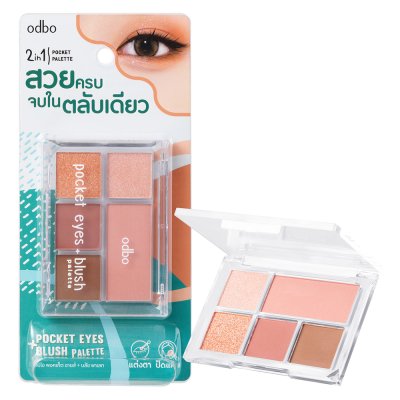 โอดีบีโอ พอคเก็ต อายส์ + บลัช พาเลท