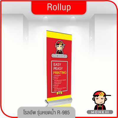 โรลอัพ รุ่นหยดน้ำ R-985