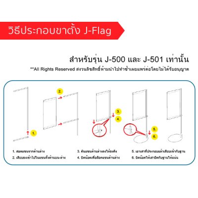 ธงญี่ปุ่น ฐานกลม J-500