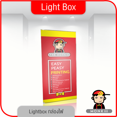 Lightbox กล่องไฟ