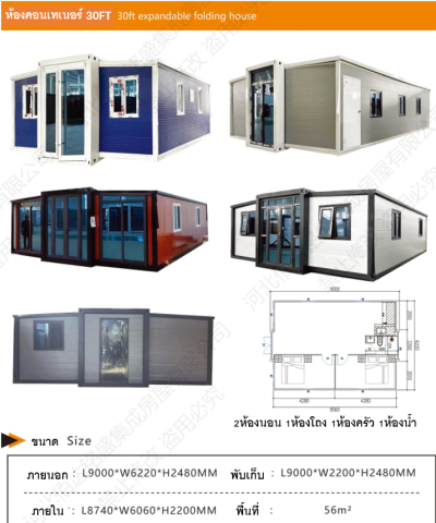 ห้องคอนเทนเนอร์ ห้องน็อคดาวน์