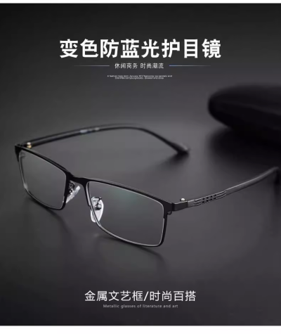 Men's Blue Light Blocking Glasses (Photochromic Lenses)