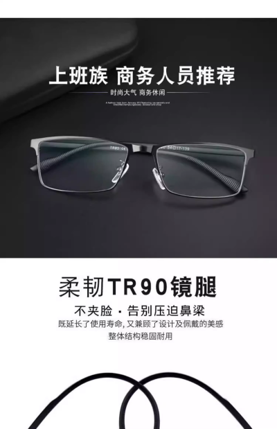Men's Blue Light Blocking Glasses (Photochromic Lenses)