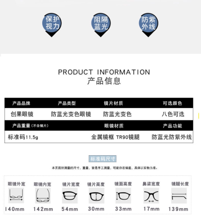 Men's Blue Light Blocking Glasses (Photochromic Lenses)