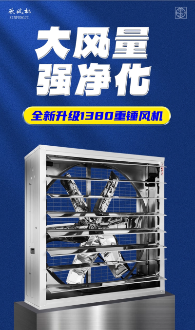 พัดลมระบายอากาศ MINXIN รุ่นบานเกล็ด