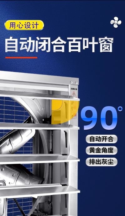 พัดลมระบายอากาศ MINXIN รุ่นบานเกล็ด