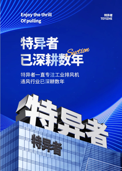 พัดลมระบายอากาศ TEYIZHE รุ่นบานเกล็ด