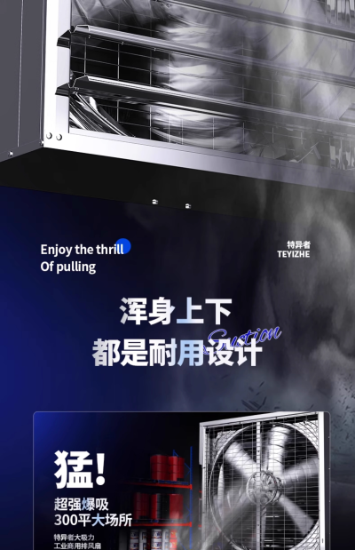 พัดลมระบายอากาศ TEYIZHE รุ่นบานเกล็ด