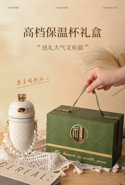 กระติกน้ำเก็บอุณหภูมิ สไตล์ Chic Petite พร้อมกล่องของขวัญ