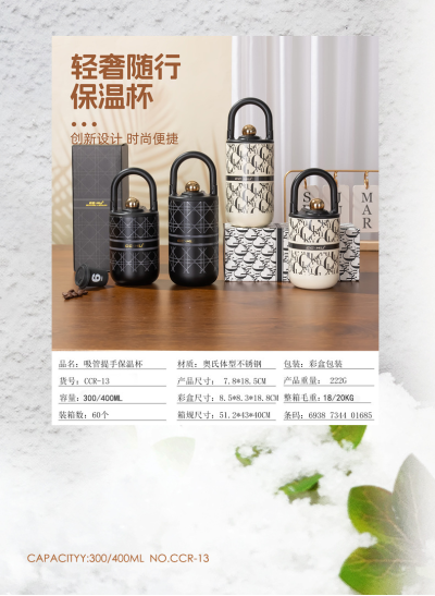 แก้วน้ำเก็บอุณหภูมิ สไตล์ Chic Petite