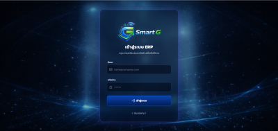 ระบบ Smart G ERP System