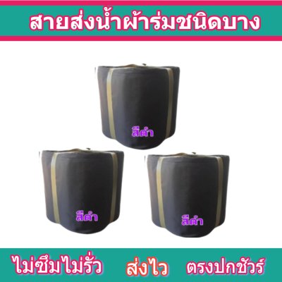 สายผ้าร่มเคลือบกันน้ำ F21  ยาว 80 เมตร หน้า 2 | 3 | 4 | 5 | 6 | 7 | 8 | สายผ้าท่อผ้าร่มเคลือบกันน้ำ