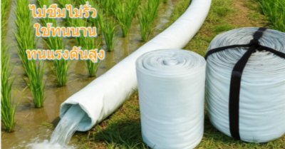 AA -37)สายส่งน้ำถุงลมนิรภัยใช้งานได้หลากหลาย,เหมาะสำหรับงานเกษตร