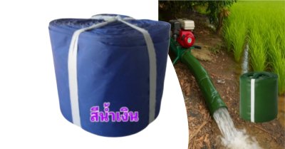 BB-5 )ยาว 10  เมตร สายผ้าส่งน้ำสายผ้าร่มชนิดบางทนทาน,เหนือชั้นกว่าเดิม