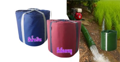 BB-4 )ยาว 200 เมตรสายผ้าท่อส่งน้ำผ้าร่มชนิดเบาบางเคลือบกันน้ำ