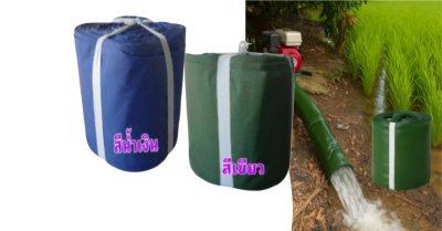 สายส่งน้ำผ้าร่ม A -4 )  หน้า 5 )( 50 100 150 200 เมตร กิโลสายผ้าท่อผ้าร่มเคลือบกันน้ำชนิดผ้าเบาบาง