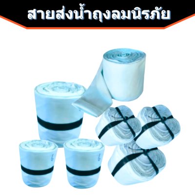 สายส่งน้ำถุงลมนิรภัย AA -2  ) หน้า 3  ยาว 50,100,150,200