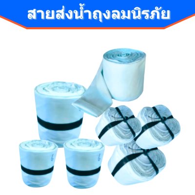สายส่งน้ำถุงลมนิรภัย AA -2  ) หน้า 3  ยาว 50,100,150,200